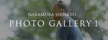 NAKAMURA SHINKYO PHOTO GALLERY 1
