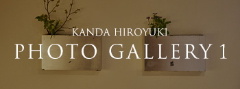 KANDA HIROYUKI PHOTO GALLERY 1