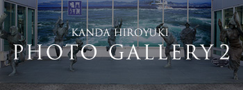 KANDA HIROYUKI PHOTO GALLERY 2