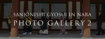 SANJONISHI GYOSUI IN NARA PHOTO GALLERY 2
