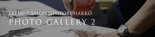 PREMIST SALON ISHITOBI HAKKO PHOTO GALLERY 2