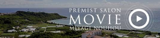 PREMIST SALON MOVIE MIYAGI NOUHOU
