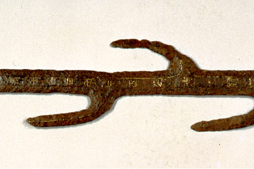 七支刀は朝鮮半島の百済でつくられたため、河内氏らは古代の朝鮮半島の鋳造技術を研究。3回失敗し、4回目で成功した。写真提供：石上神宮