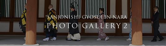 SANJONISHI GYOSUI IN NARA PHOTO GALLERY 2