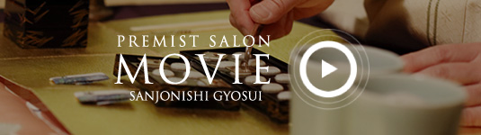 PREMIST SALON MOVIE SANJONISHI GYOSUI