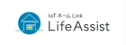 Iot ホームLink　LifeAssist